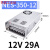 NES/S-350W400-24v15a工业5V监控12v变压器直流开关电源盒48v NES-350-12v (12V29A)