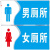男女洗手间厕所铝板反光标牌标识卫生间指示牌铝板反光标志牌定制 男厕所 40x20cm