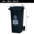 户外垃圾桶大号分类商用容量室外干湿挂车大型塑料加厚环卫垃圾桶 120L特厚挂车：黑色 干垃圾