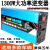 君吻多功能车载家用逆变器12V/24V/48v60v72v转220V1300W太阳能逆变器 48v60v转220v修正弦波逆变器1300W