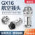 汇君 GX16航空插头插座对接式固定式电线连接器焊接开孔16mm GX16对接式-3芯