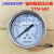 上海正宝耐震轴向压力表YN-60Z油压气压不锈钢真空表防震抗震表 0~0.16MPA