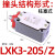德力西行程开关极限开关机械接触式me8108微动滚轮限位器微型防水 LXK3-20S/Z