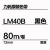 力码线号机色带LM-40B线号机LK-320/340P色带LM40B黑色长80米 LM33B (C)热缩管专用黑色