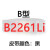 三角皮带B型B2083B3505B2100B2210B2500传动带输+带风机皮带 高品质B2261Li