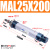 MAL25*25/50/75/100/125150200250300S-CA亚德客型铝合金迷你气缸 MAL25X200-CA