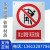 禁止攀登高压危险 电力警示牌3024止步高压危险户外铝反光标识牌 禁止抛物 16x20cm