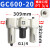 亚德客（AIRTAC）三联件GC/GR/GFR200-08300-10空压机油水分离器调压过滤器GC GC600-20 差压排水