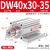 雕刻机定位气缸DW40X30-0 10 25 35开料机推料配件木工机械阻挡 DW40X30-35