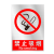 铝制安全标识牌警示标示定制工厂车间施工标语标牌当心触电禁止吸烟有电危险铝板材质交通警告指示提示标志 仓库重地严禁烟火（铝板反光膜） 30x40cm