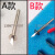 瑞洲服装切割机刀头刻刀CAD刀片绘图仪打版机纸样 B款45度一盒5支 刀尖适中