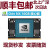 NVIDIAJETSON ORIN NX 16G核心板Orin Nano模组nx ORIN Nano 8G核心板