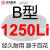 浙江高品质B型三角带大全 B1000到B3300均有现货 支持定做 百花三角带B-1250Li