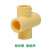 索邦管PPR水管 管材管件 家装自来水管接头配件平行四通 米黄 D20/D25 米黄色 D20