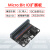 Micro:bit扩展板转5V电源IO:bit改进板microbit转接板兼容掌控板 motor:bit