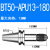 科能芯 数控刀柄钻夹头刀柄一体式钻 BT50-APU13-180常规 