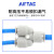 亚德客（AIRTAC） 气管快插接头Y型三通变径APW6-4/8-6/10-8/12-10APW APW10-8  一包5只