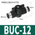 手阀BUC-4/8/6/4/10/12mm 气管开关阀HVFF气动快速接头手动阀门插 BUC-12