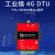 4g dtu模块无线传输设备物联网支持3.3V TTL 串口RS485数据透传 YED-D724X1(铁壳)-A套餐 送流量