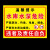 水深危险警示牌鱼塘警告靠近标识牌水塘游泳水池水库河边禁止池塘 鱼塘水深3米 pvc塑料板30x40cm