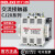 德力西100A交流接触器CJ20-63A起动器160 250 400 630A 220V 380V CJ20-100 AC380V