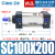 sc标准气缸sc63x100小型气动大推力80-25-50-75-125-150-175-1000 精品SC100200
