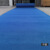 雨林军 拉绒地毯 商用活动地毯 满铺地毡5mm 颜色可选 拉绒地毯3米宽幅 单位：平方米