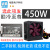 二手拆台式电源安钛克 350W400W450W500W550W /酷冷至尊 酷冷至尊 额定：400W