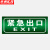 京洲实邦 安全出口指示牌消防地贴夜光墙贴箭头标识贴纸 36*13.5cm紧急出口(2张)ZJ-1642