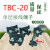 TBC-20 盘接线端子铜片接线排单层20A轨道组合内轨卡端子