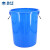 箱大王 Xlj-02 大号加厚塑料圆桶 圆形收纳桶 酒店厨房大容量水桶 蓝色带盖280L