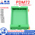 PDM72 103mm-125mmDIN导轨安装托盘 PCB模组架端子台外壳 PCB长度：108mm 下单可选颜色：绿色或黑色