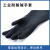批发劳保防化学品手套牌黑色加长加厚户外干活天然乳胶手套 H1-55（10双价格）