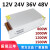 大功率220转12V1200W24V800W开关电源48V1000W36V1500W直流变压器 12V66A 800W变压器