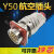 19芯航空插头Y50X-1419TK2 ZJ10 TJ2 ZK10连接器电缆头公母接插件 母头Y50X-1419TK2    19孔