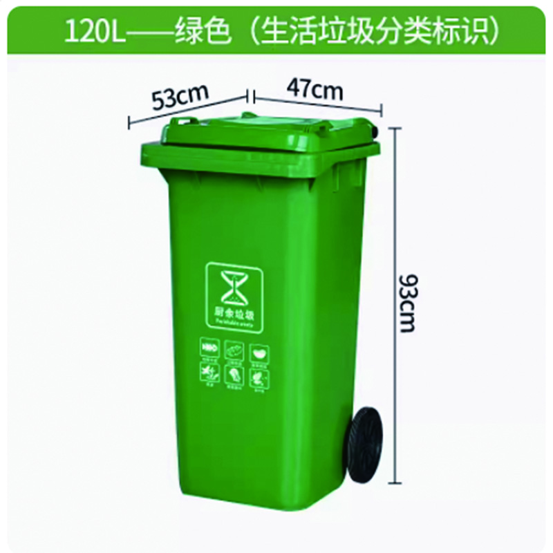 妙语诺 户外垃圾桶  商用大型环卫箱干湿挂车  120L加厚 绿色 厨余垃圾