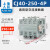 交流接触器CJ40(CK1)-4P/63A100A125A 160A200A 250A三相380 CJ40-250/4P 银一年xAC36V