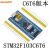 STM32F103C8T6核心板 STM32开发板ARM嵌入式单片机小实验板 STM32F103C8T6 Micro口已焊排针