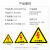 本安 工厂机械设备当心触电有电危险警示贴纸 PVC三角安全警告标志标贴 加厚款  50*50mm