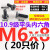 10.9级平头内六角螺丝 沉头 平杯螺栓 M3 M4 M5 M6 M8 深蓝色 M6*8黑色=20只价