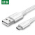 USB2.0公转Micro5p数据线 安卓数据线快充micro usb蓝牙耳机充电 白色1米
