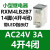 施耐德中间继电器DC24V5A直流220V交流8脚14脚RXM2LB2BD RXZE1M2C AC24V 3A 14脚