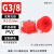 红色pvc防尘螺丝堵盖塞子塑料内螺纹孔塞橡胶塞堵头气缸防尘堵 G1/8
