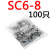 SC25铜鼻子SC16/35/50/70/95平方-10-6-8-12窥口紫铜线耳接线端子 透明 100只SC25-8厚