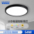 爱迪普森（IDEAPOST）AD-3038-54 LED吸顶灯现代简约超薄全屋卧室办公灯圆黑色54W三色