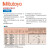 三丰 指针式指示表 2050SB（20mm，0.01mm）平型后盖 日本Mitutoyo原装进口