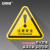 安赛瑞 机械设备安全标示牌 电力牌子贴纸 警告标志 5X5CM 注意安全 10张装 1H01417