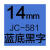 JC-114标签机色带6/10/12mm防水线缆标签纸黄底黑字价格标签 精臣14mm蓝底黑字1个