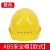 勋狸粑适用工地安帽ABS国标防砸加厚透气建筑工程电工领导高强度定制头 ABS安帽[欧式]黄色