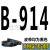 定制高稳耐三角带B型B900-B2400工业B1600传动带B1880皮带A型C型B1448 桔色 高稳耐B914Li